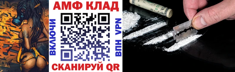 АМФ Розовый Жиздра