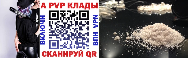 закладка  Жиздра  Alpha-PVP Crystall 