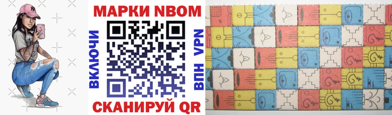 Марки N-bome 1,8мг  Жиздра 