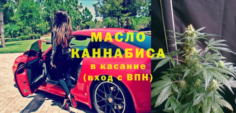 МЕГА сайт  Жиздра  Дистиллят ТГК THC oil  купить наркоту 